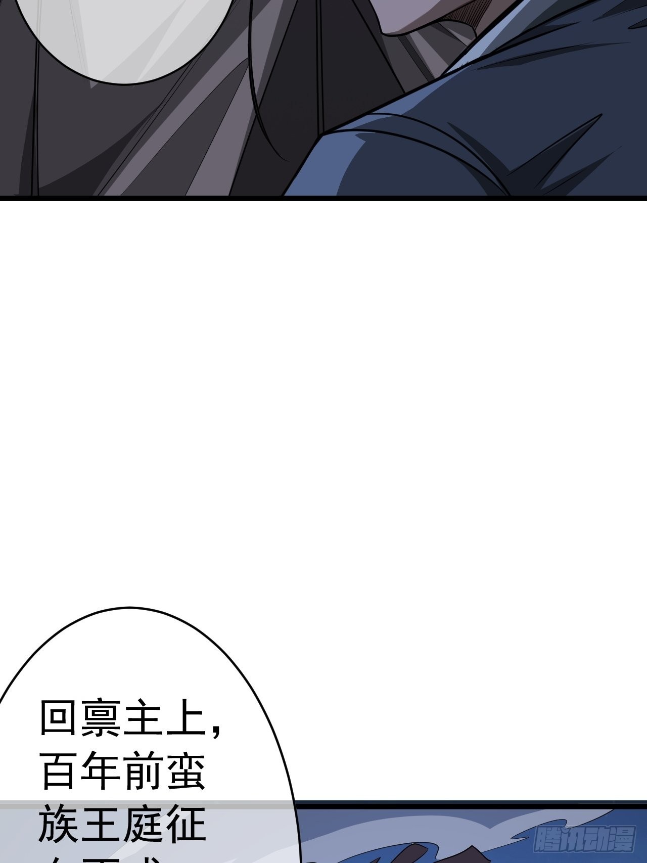 31话 沙拓阙石VS镇北军12