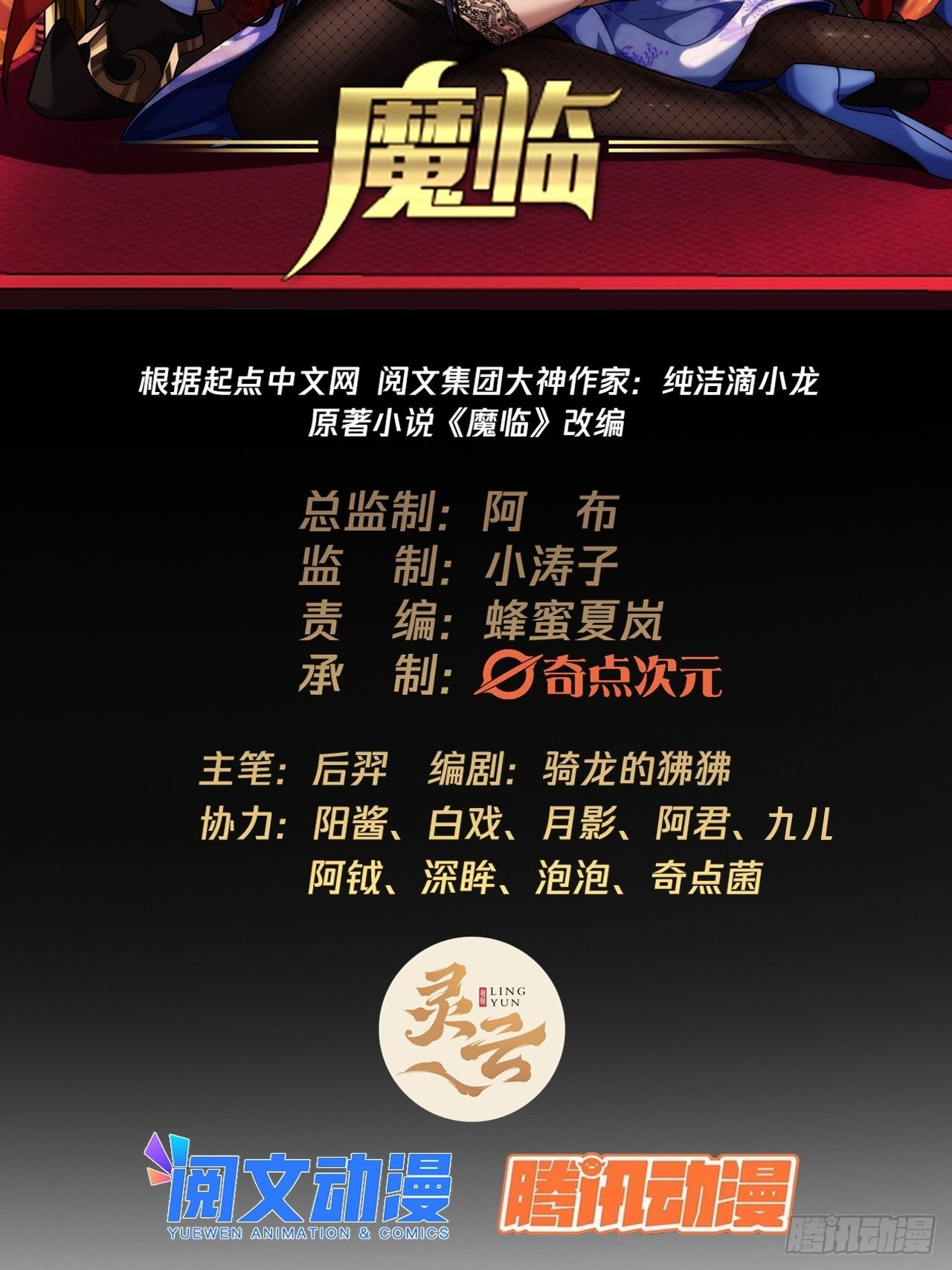 27话 灭门1