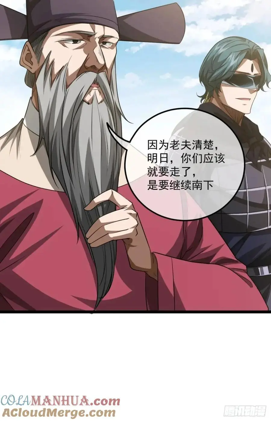 163话 你要老婆不要？8