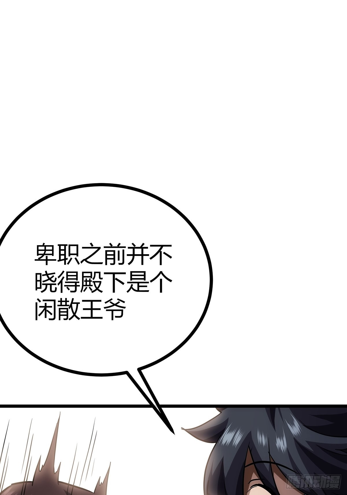 38话 召唤成功45