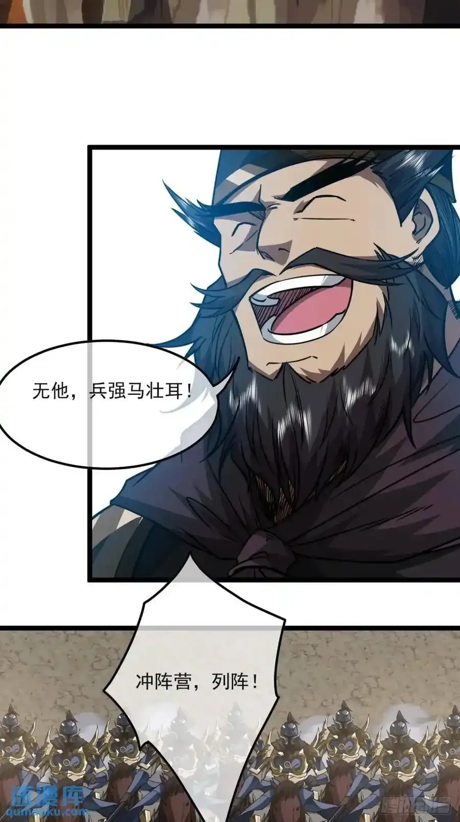 152话 郑子兵法15