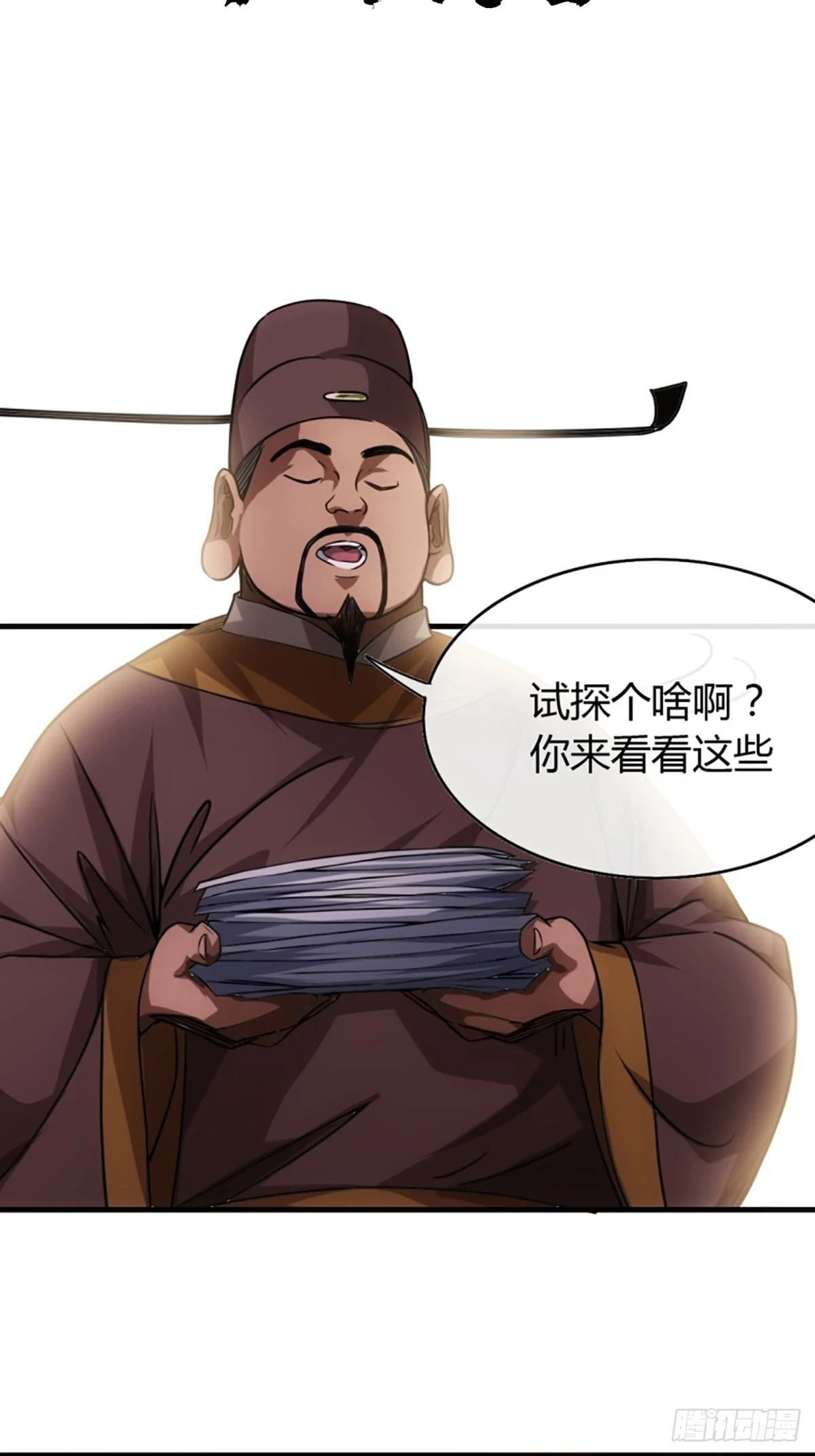 78话 随本侯入京！48