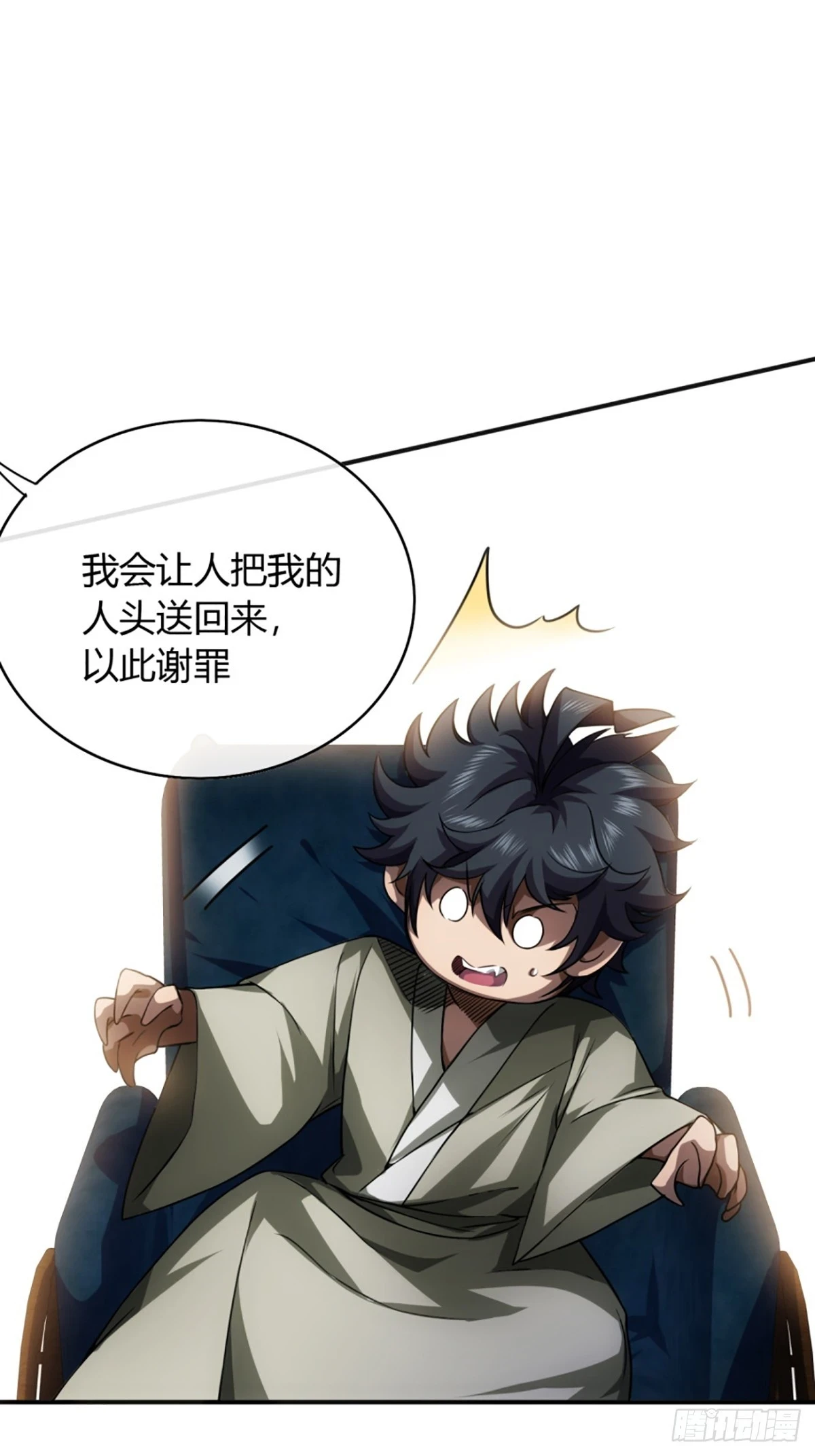 77话 侯爷召见19