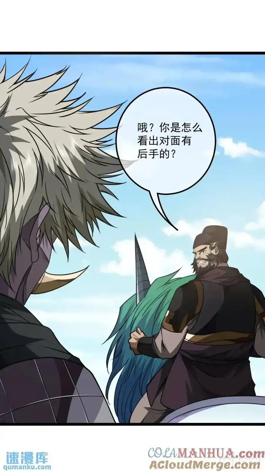 152话 郑子兵法2