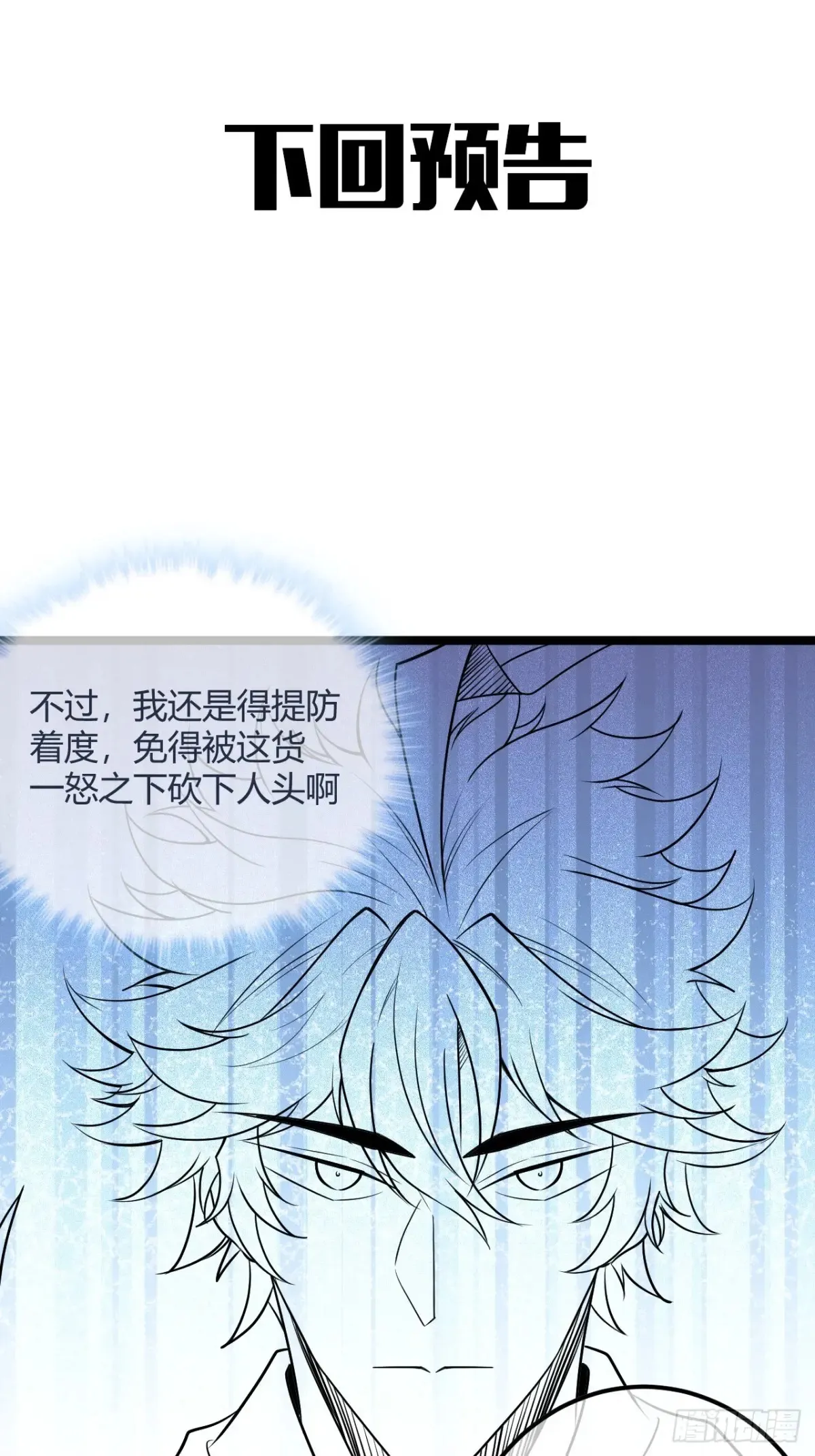 183话  干王45