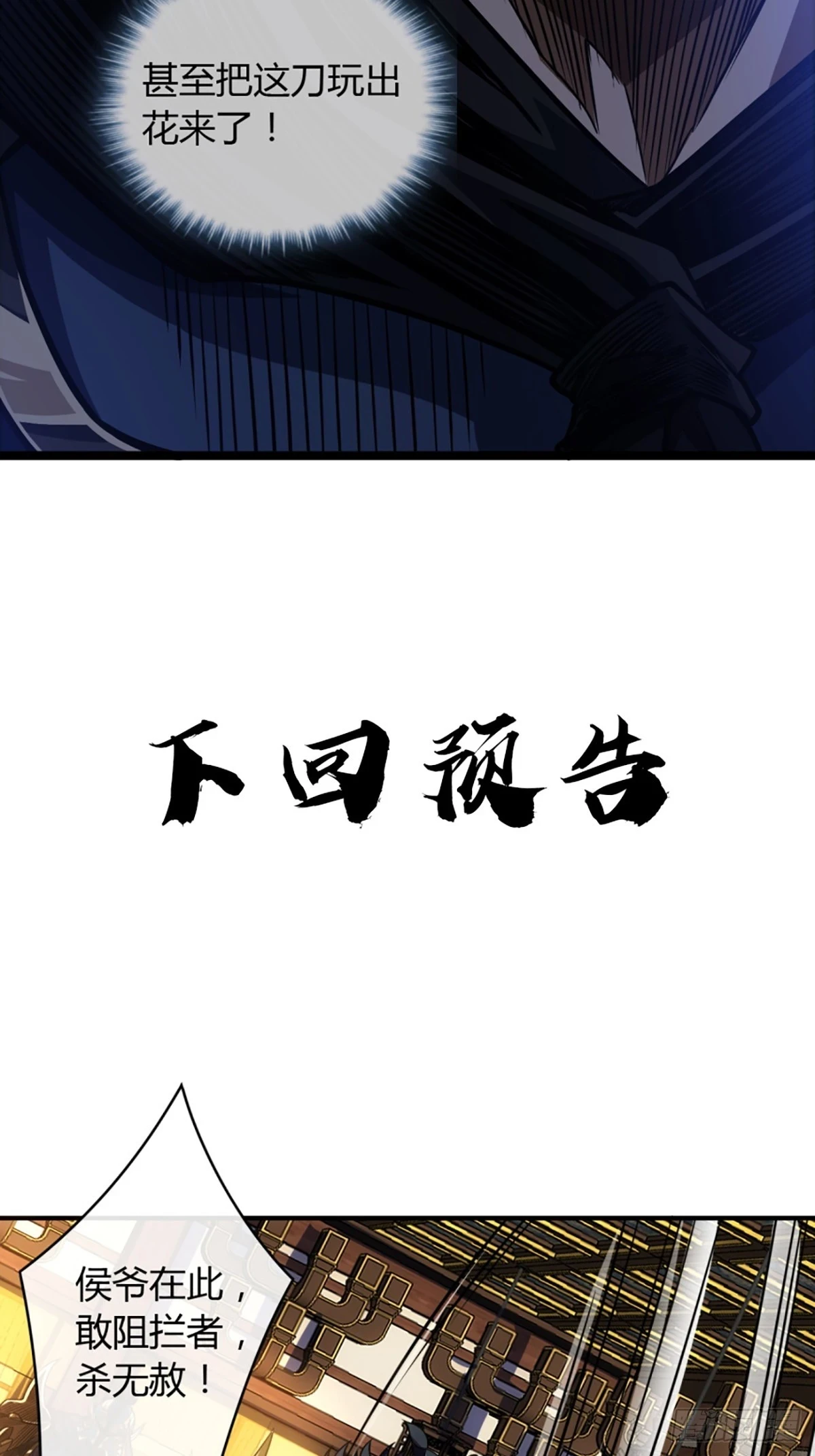 83话 幕后真凶36