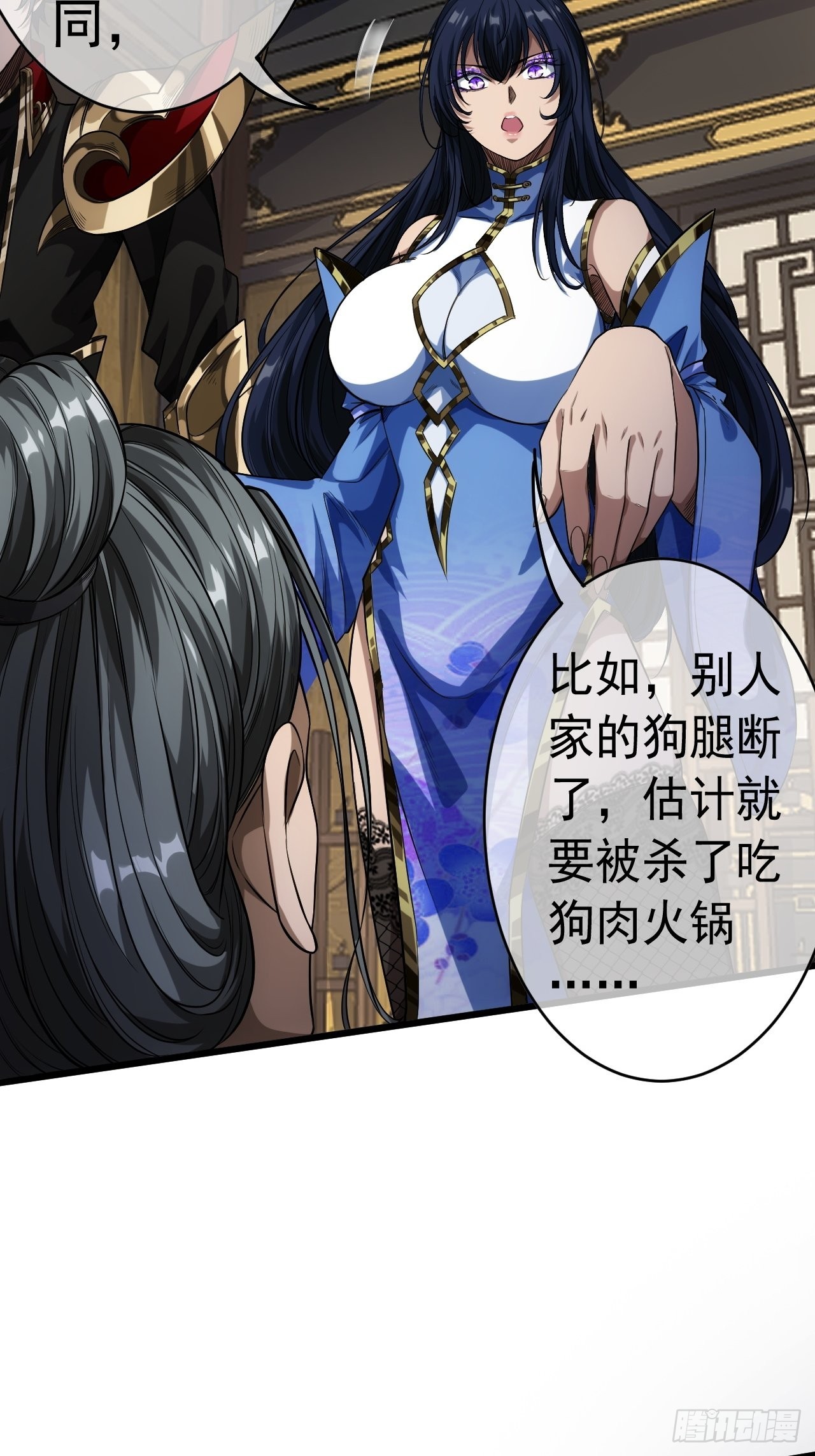 25话 生辰纲39