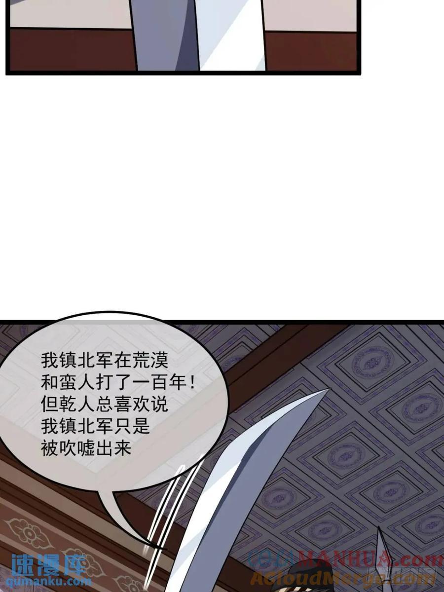149话 准备打仗30