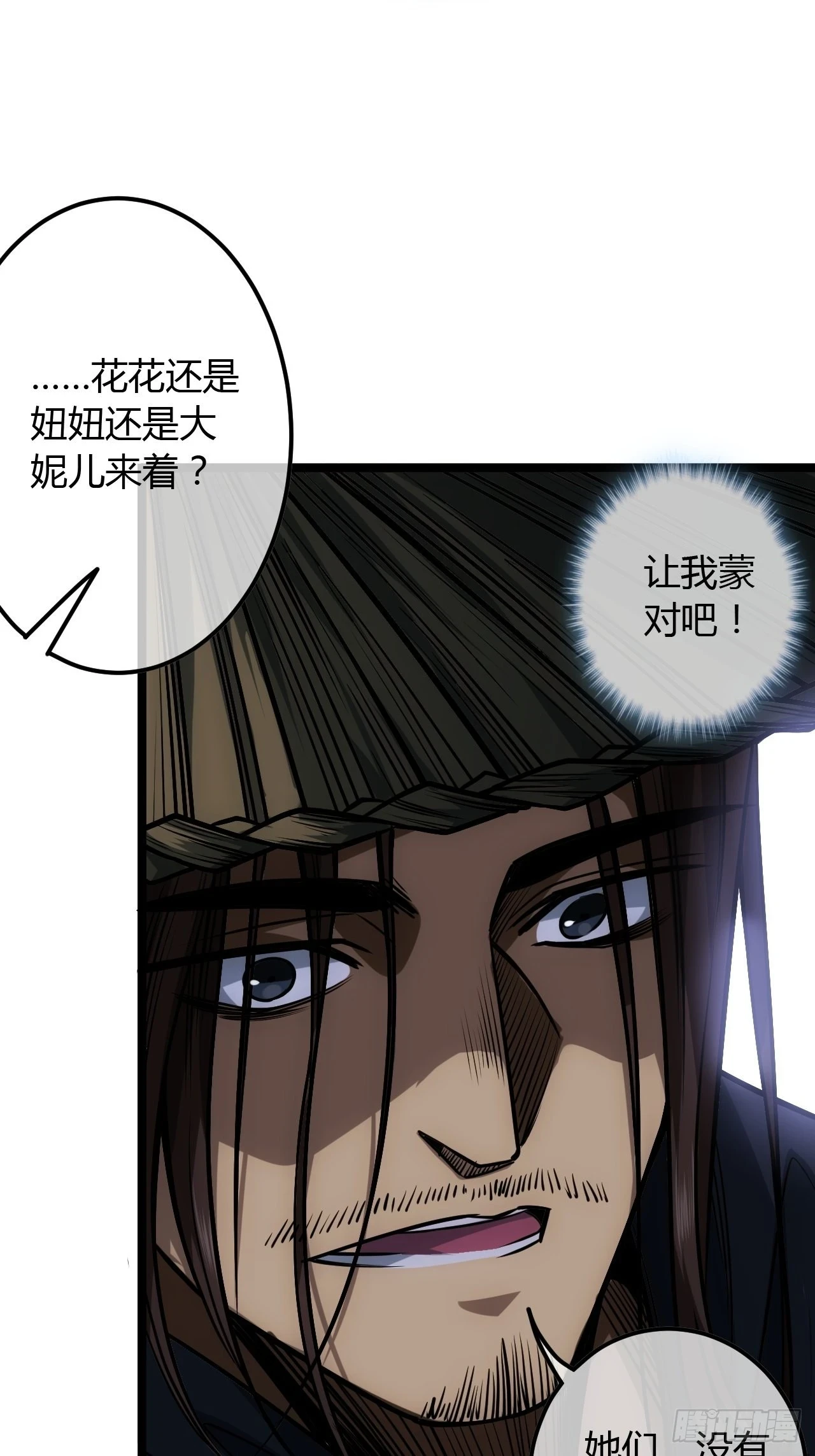 72话 翠柳堡的……礼物17