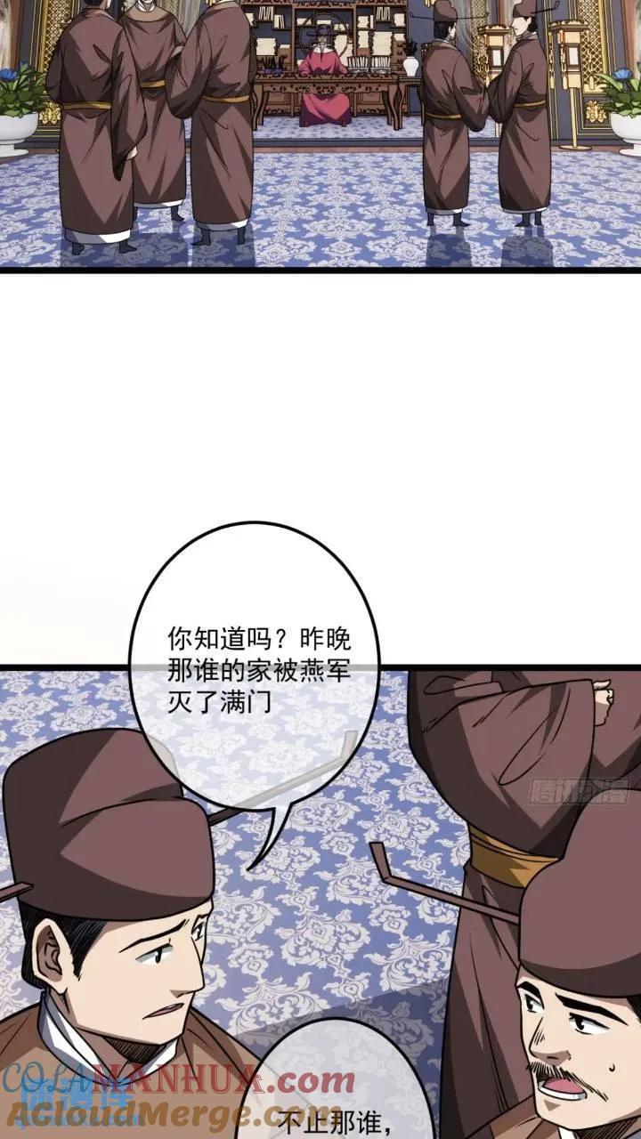 147话 小睿不想死26