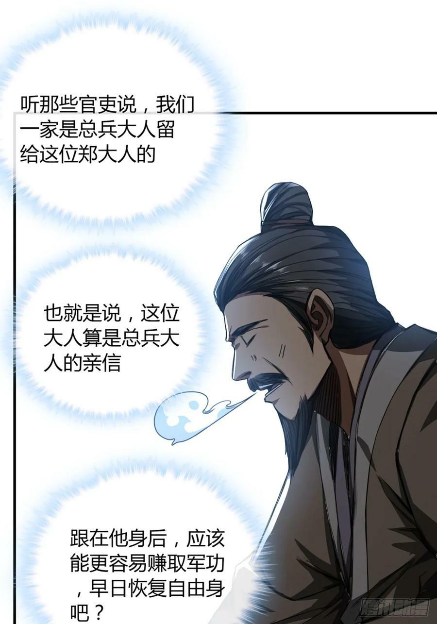 100话 提防28