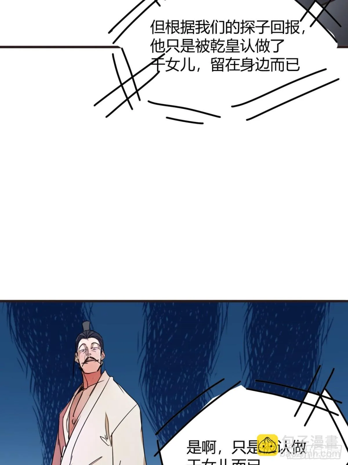 190话   主上，慢慢来吧6