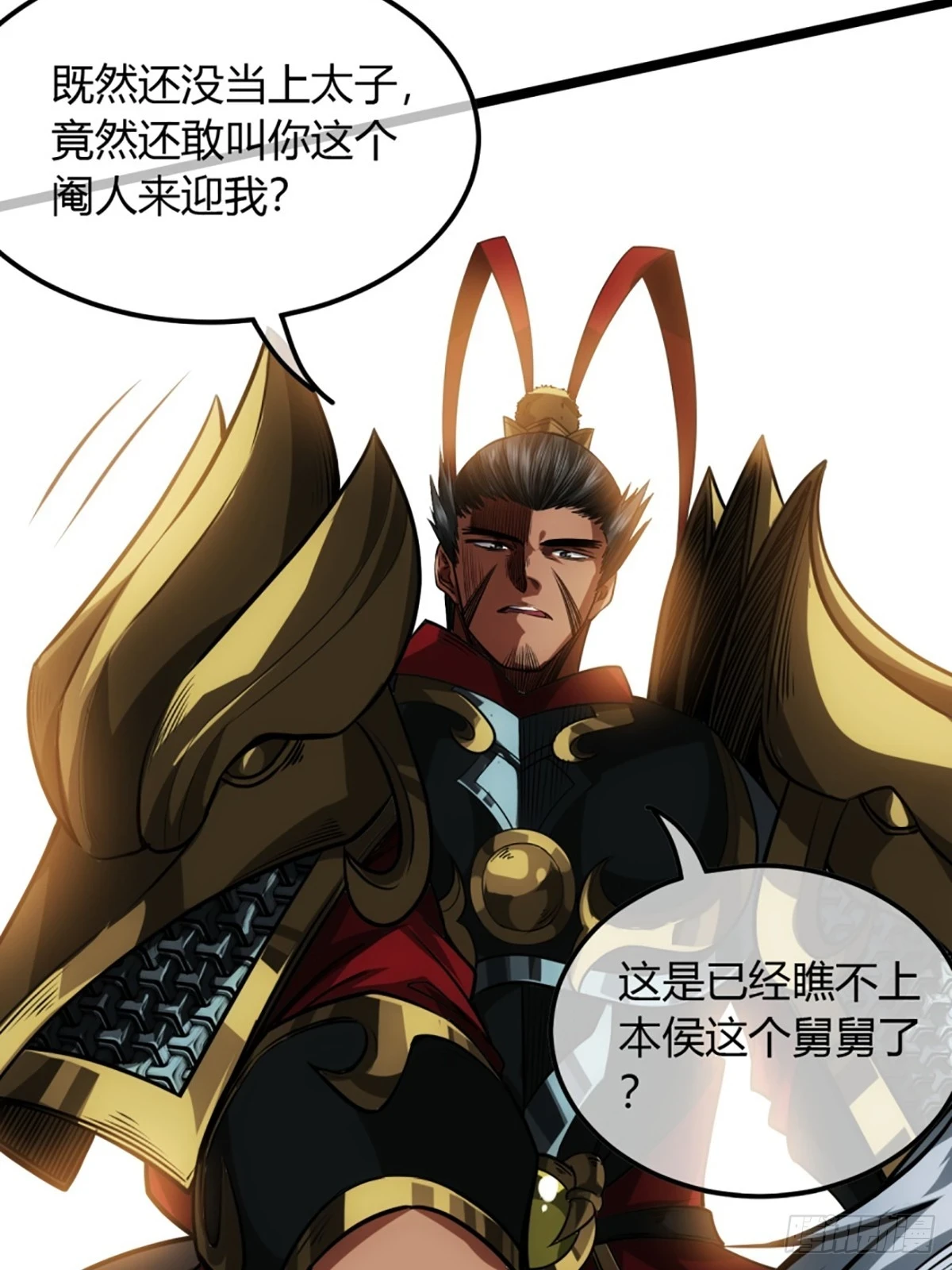 82话 本侯跪下21