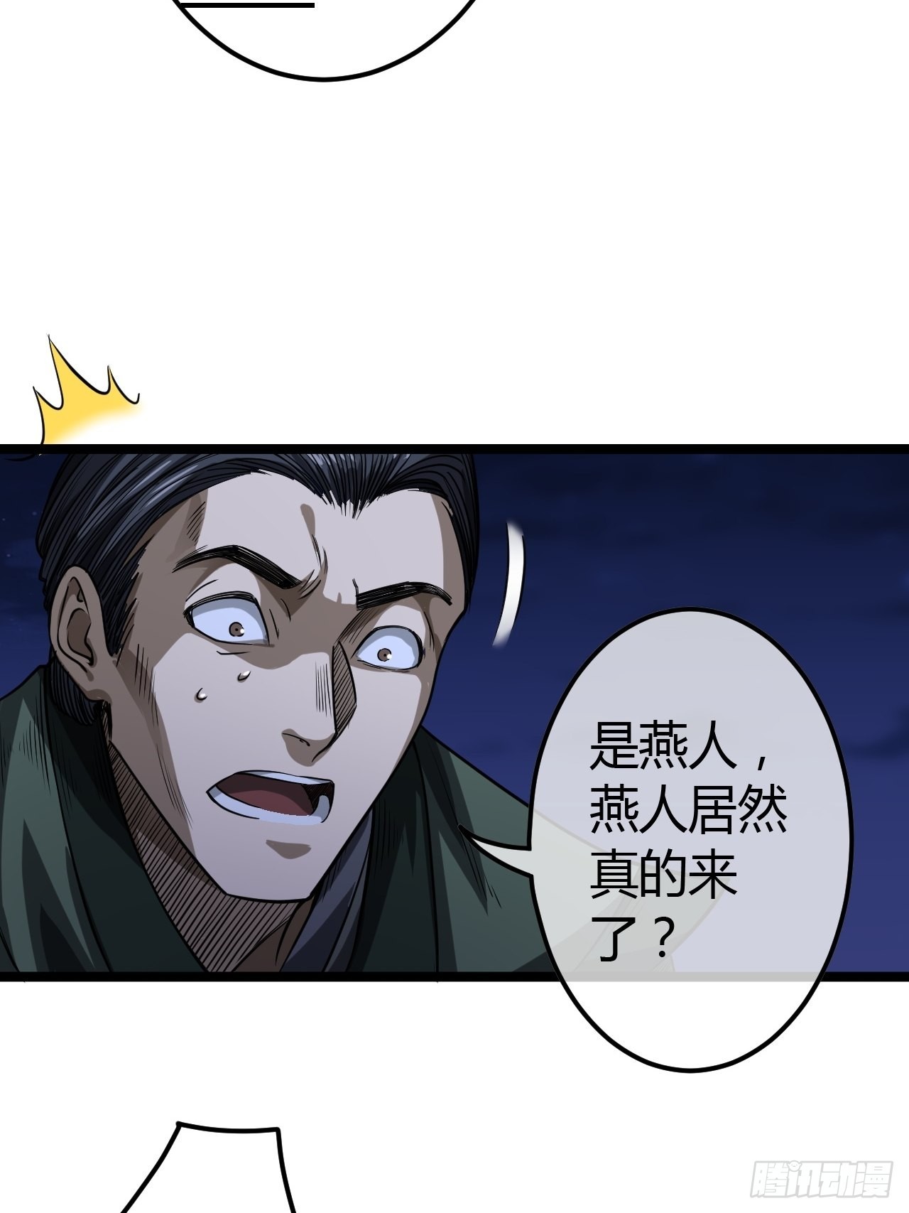 54话 乌拉！！！31