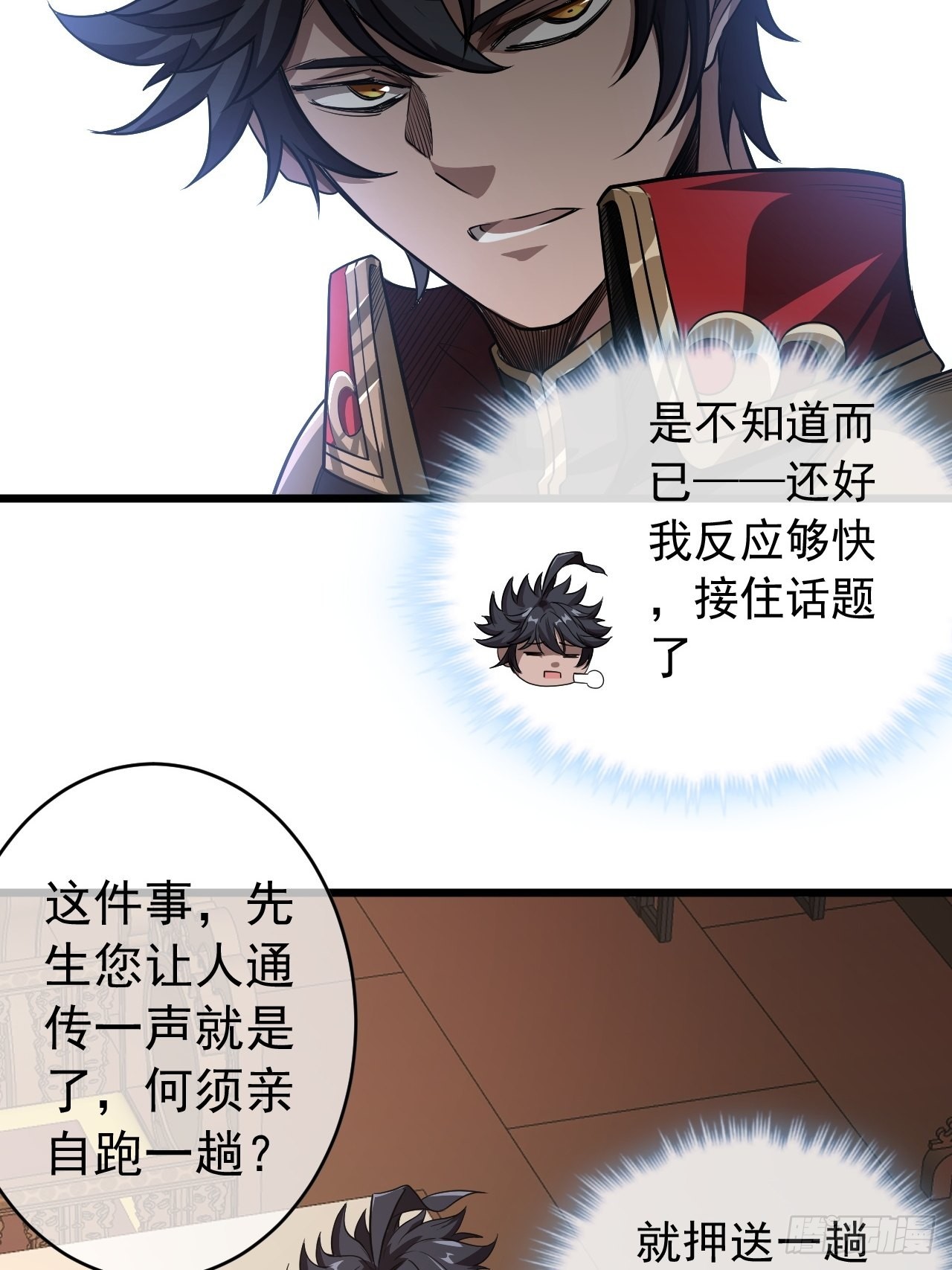 25话 生辰纲60
