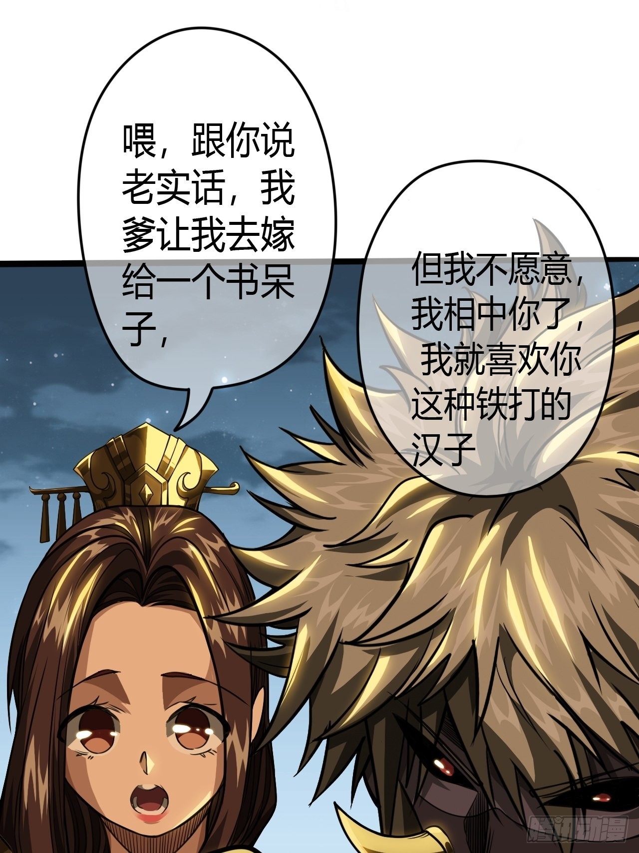 57话 白给母女俩39