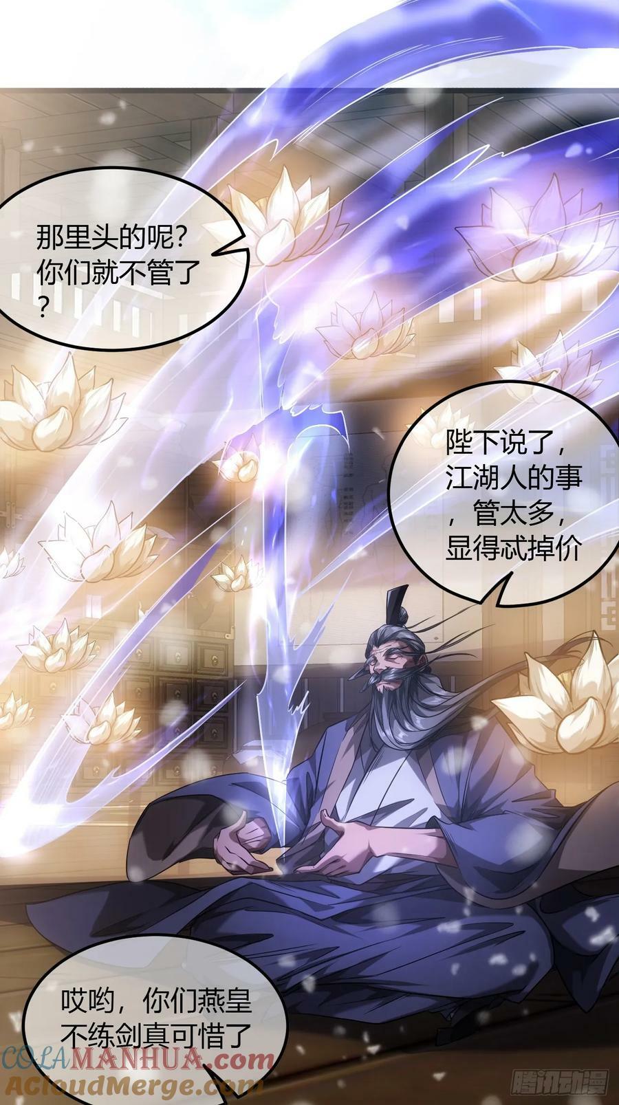 126话 斩龙脉15