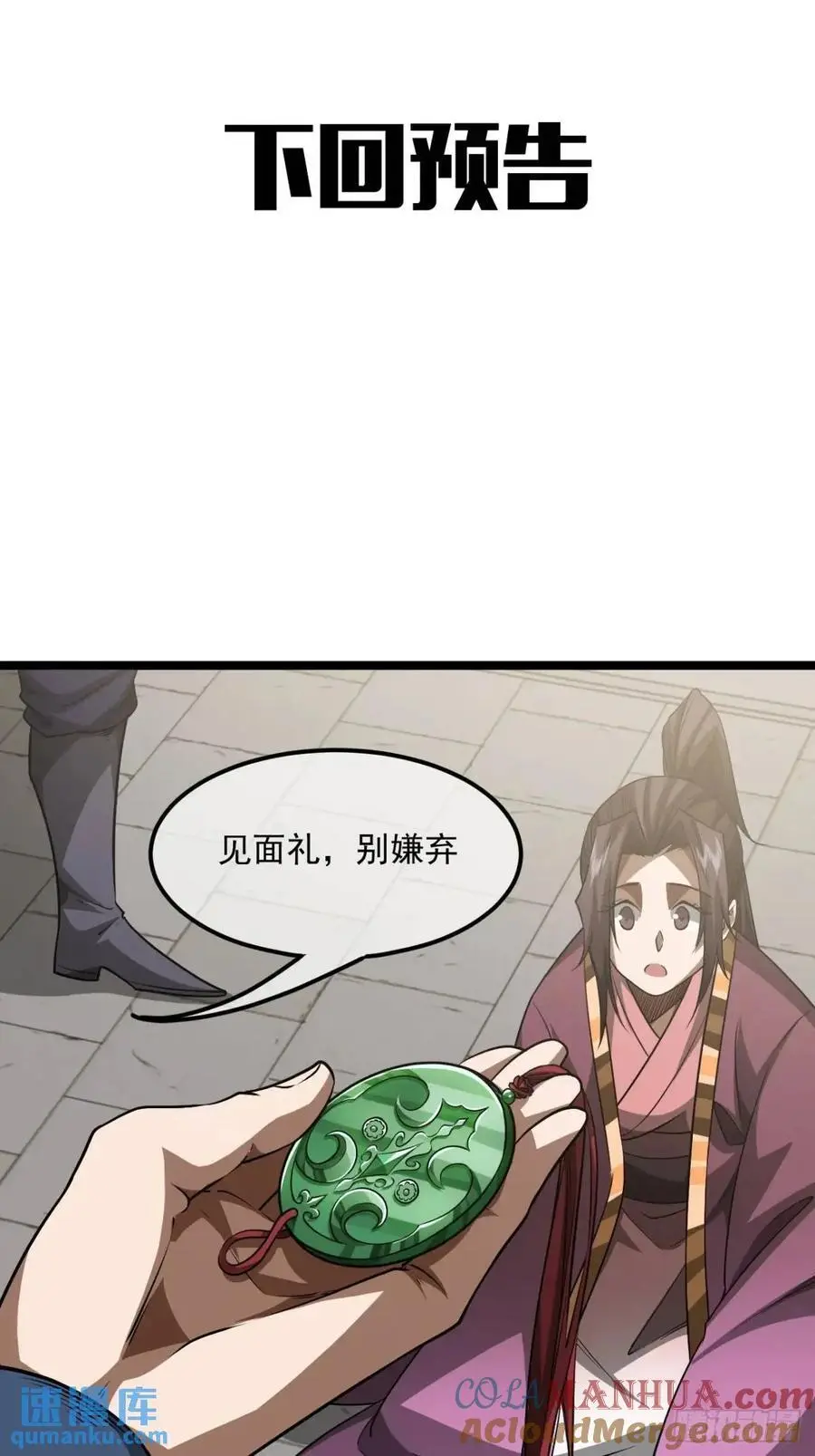 165话 聪明的姑娘(下)36