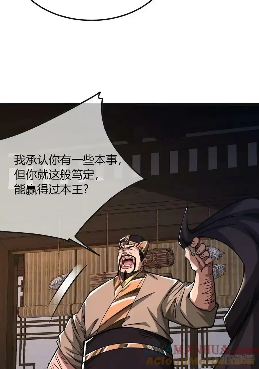 115话 侏儒与藩王9