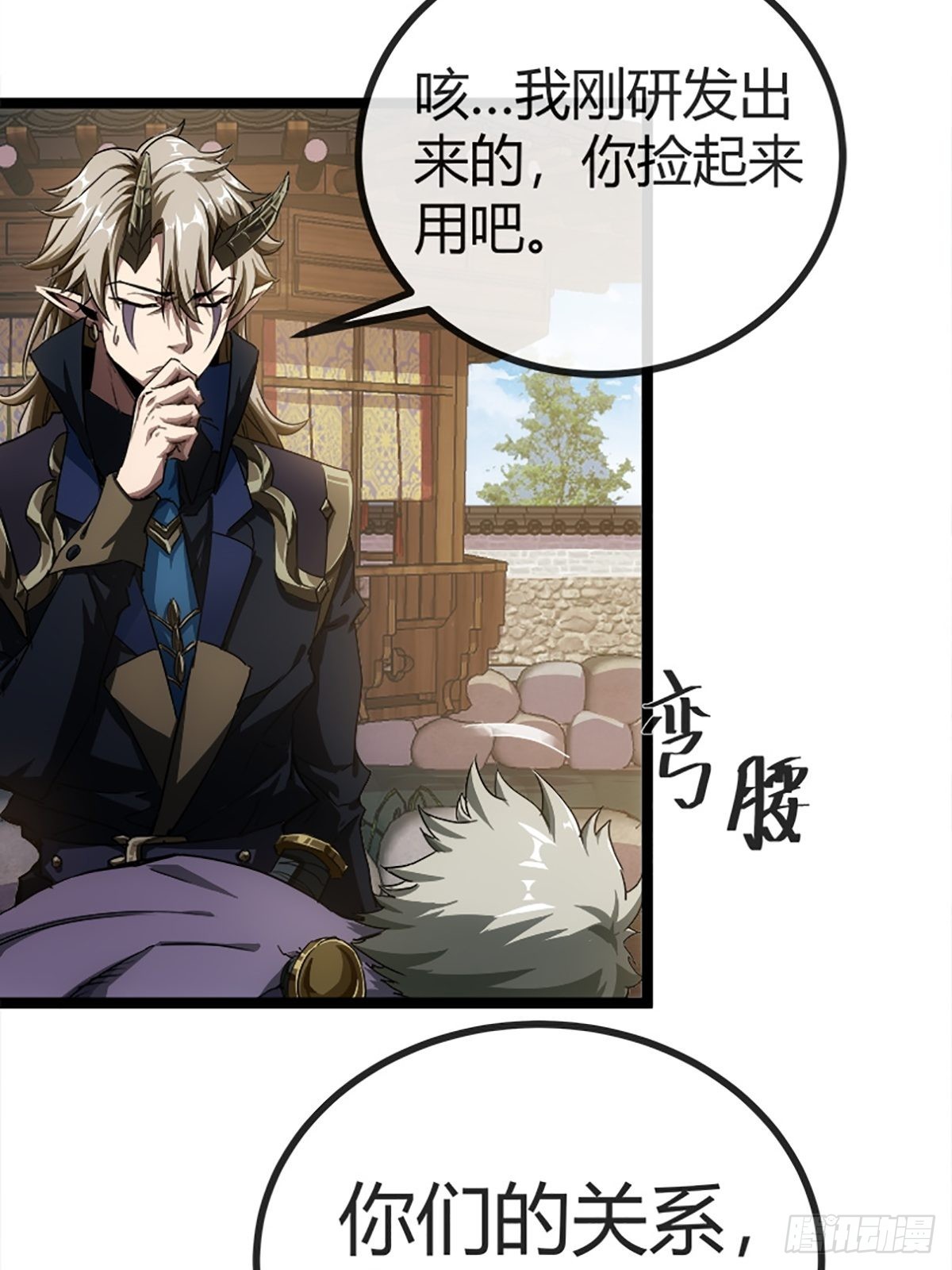 15话 砍了主上！？27