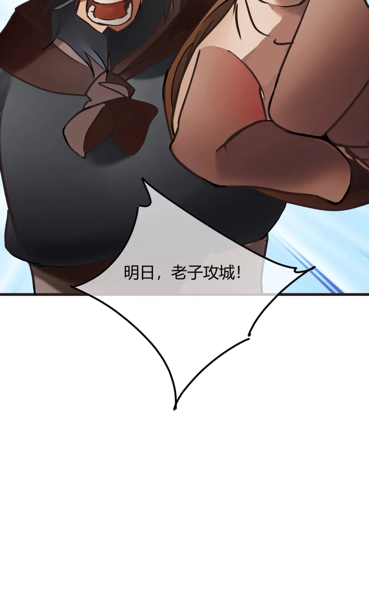 191话   老子攻城49