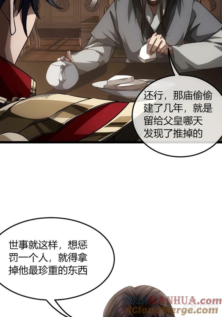 99话 现在与未来9