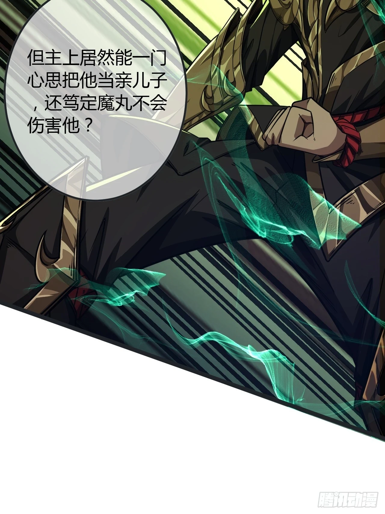 76话 死瞎子听墙角56