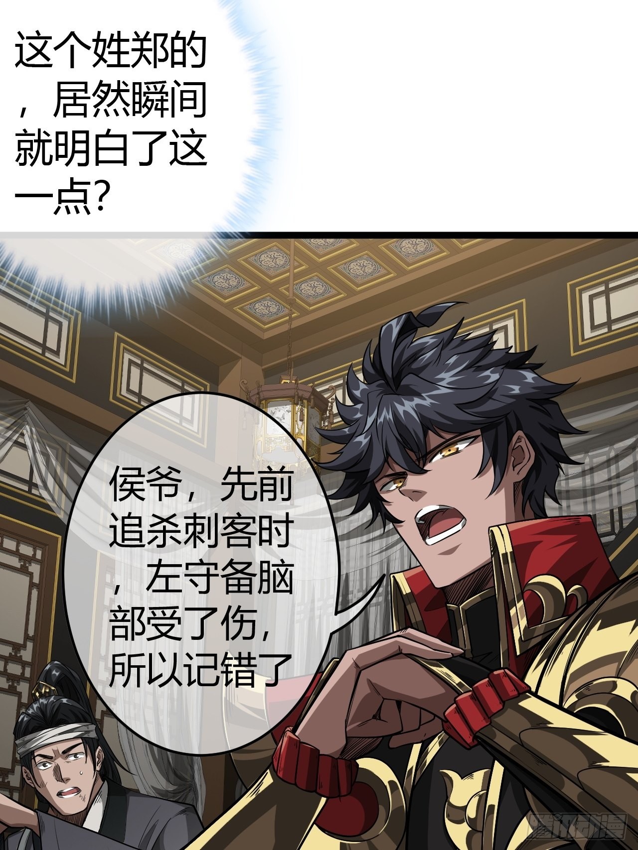 49话  靖南侯爷6