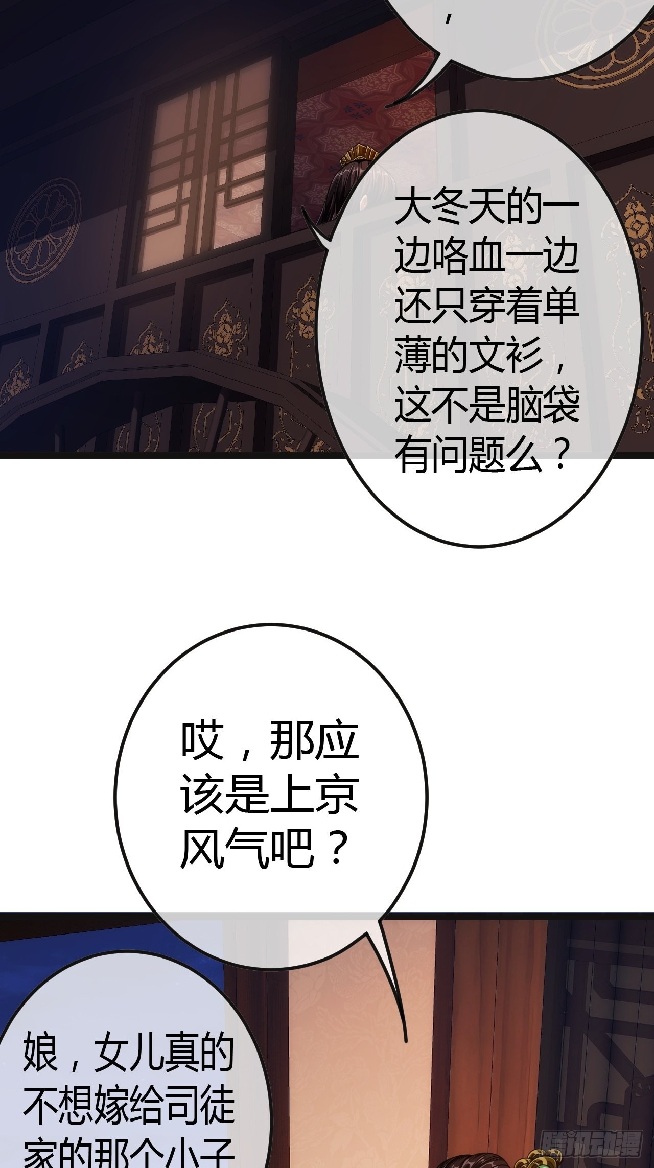 56话 虎父无犬子51