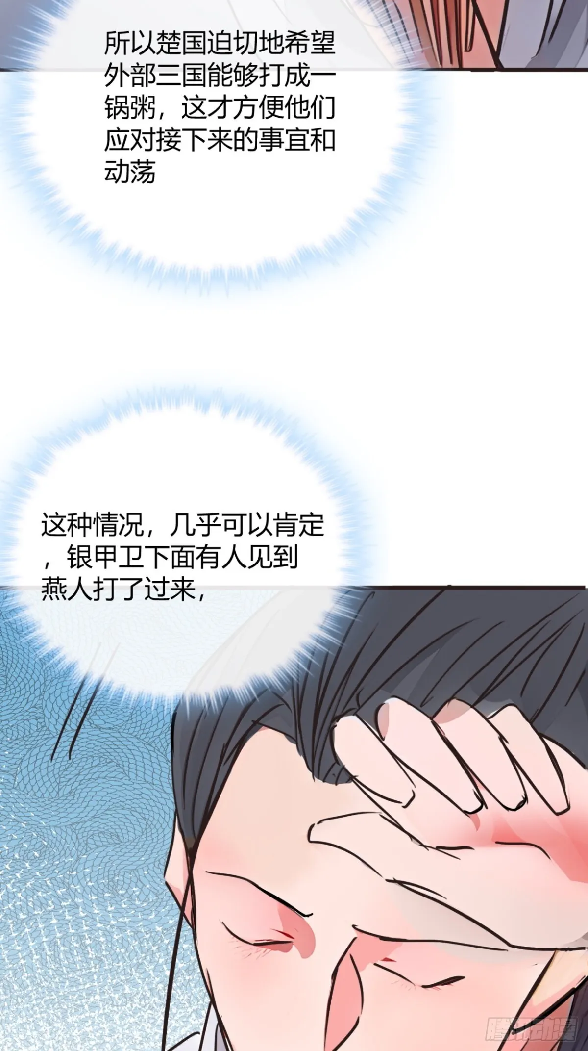190话   主上，慢慢来吧29