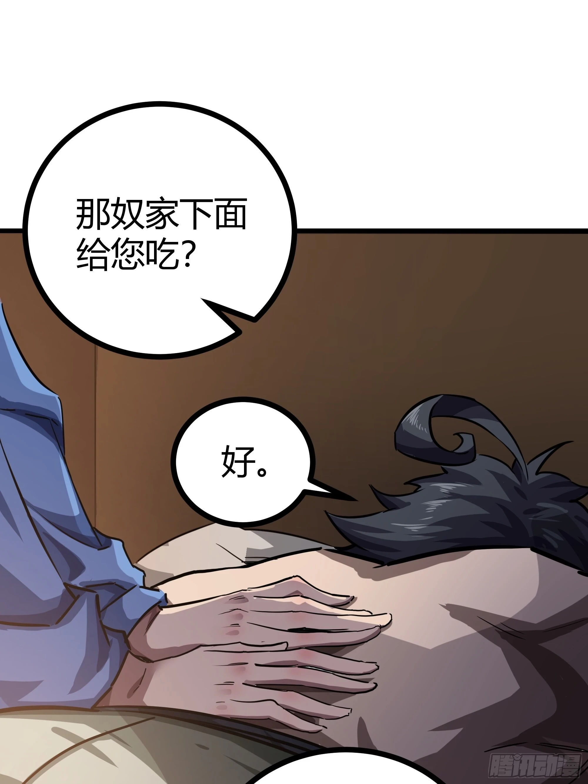64话 怎么是你？4