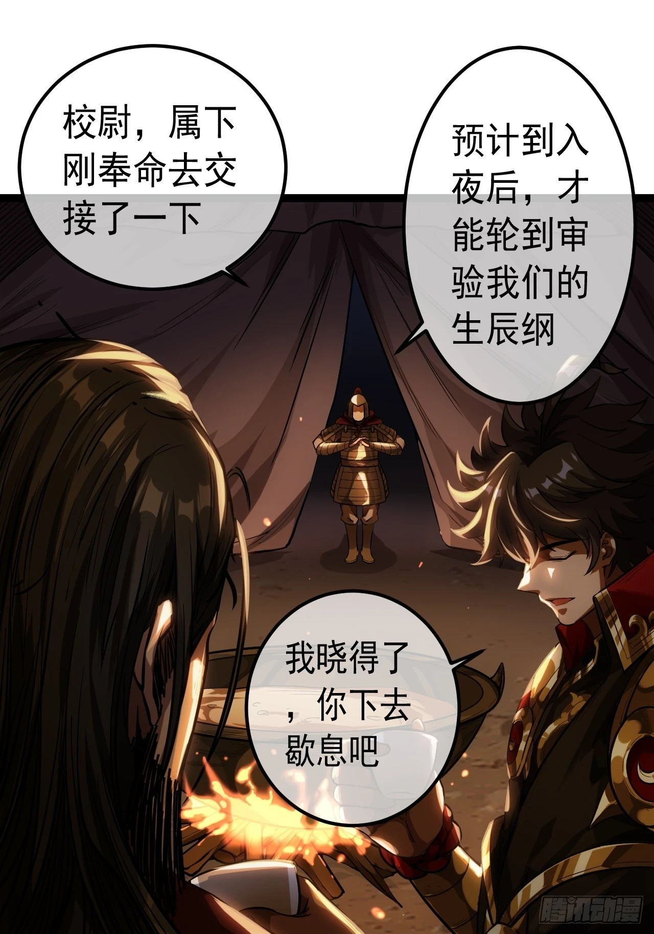 30话 讨个说法19