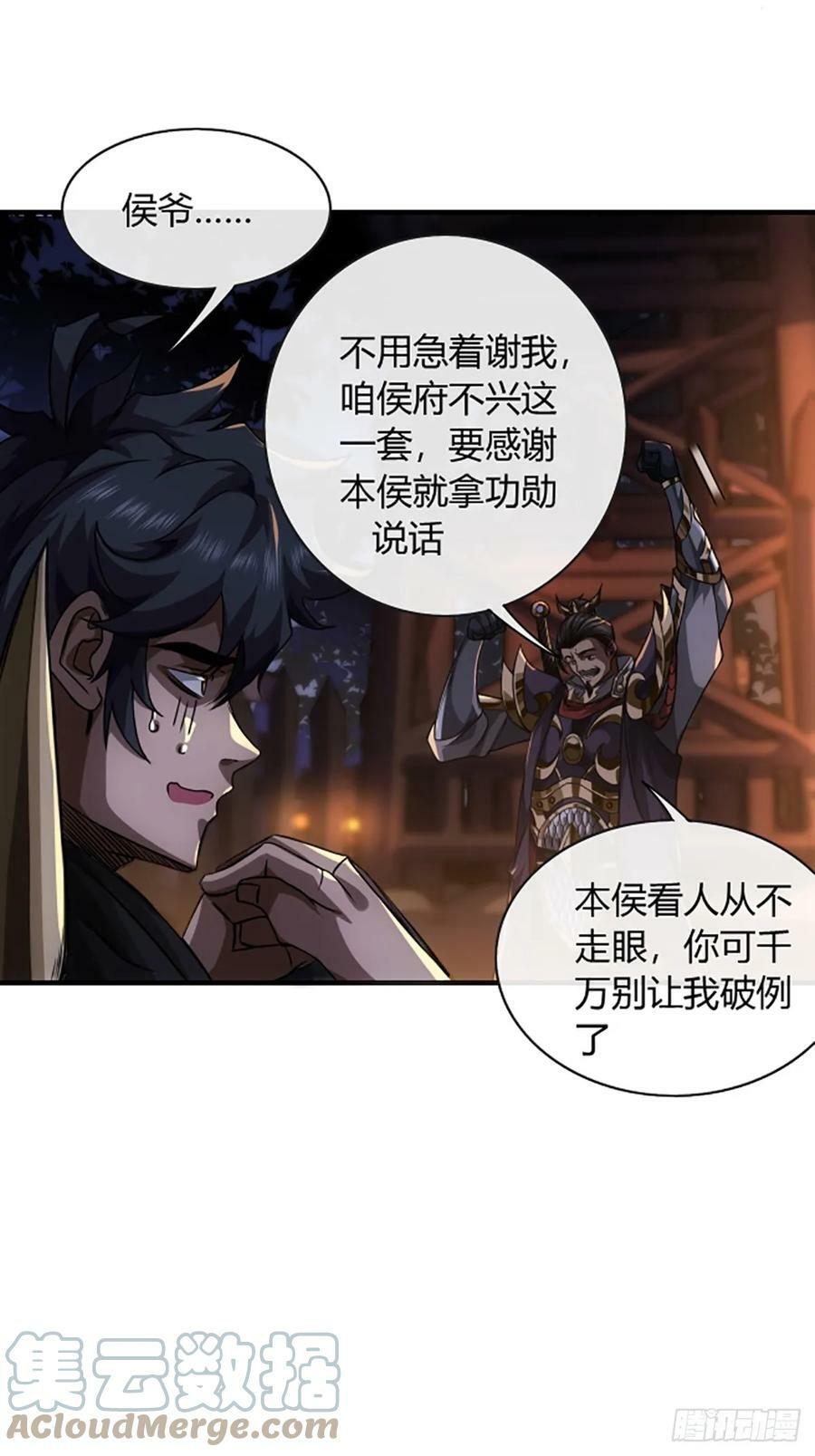 96话 当面挖角42