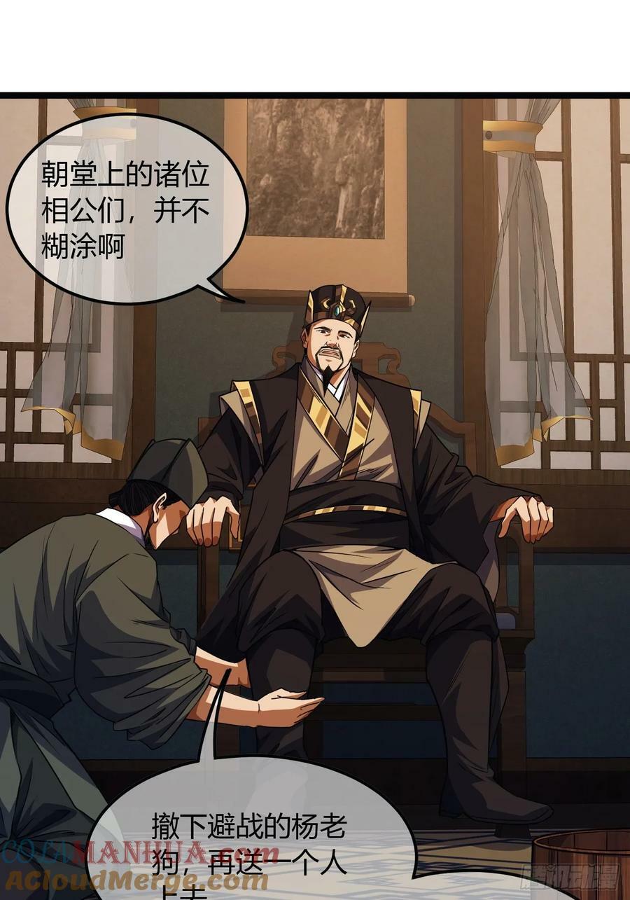 107话 燕干的差距24