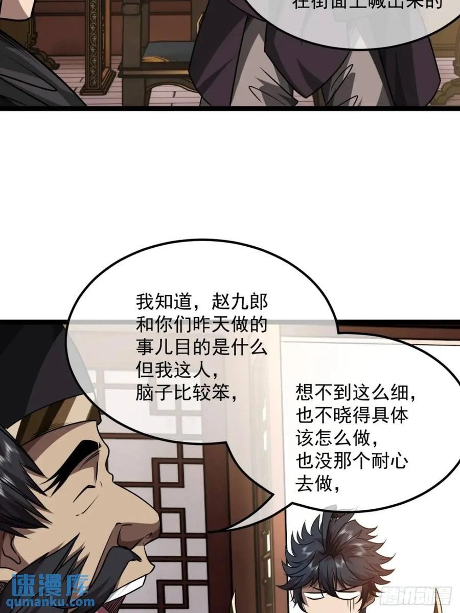 149话 准备打仗25