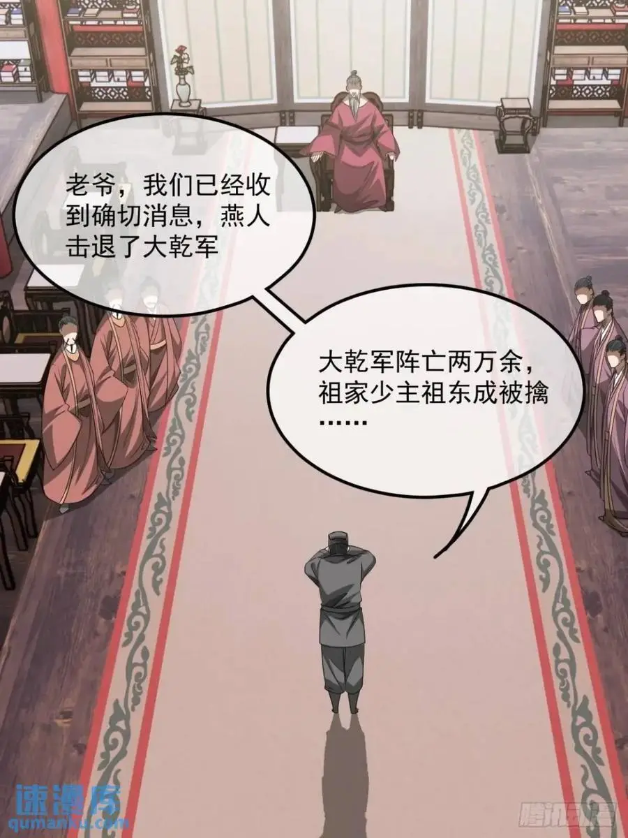 166话 燕人的刀不够快？14