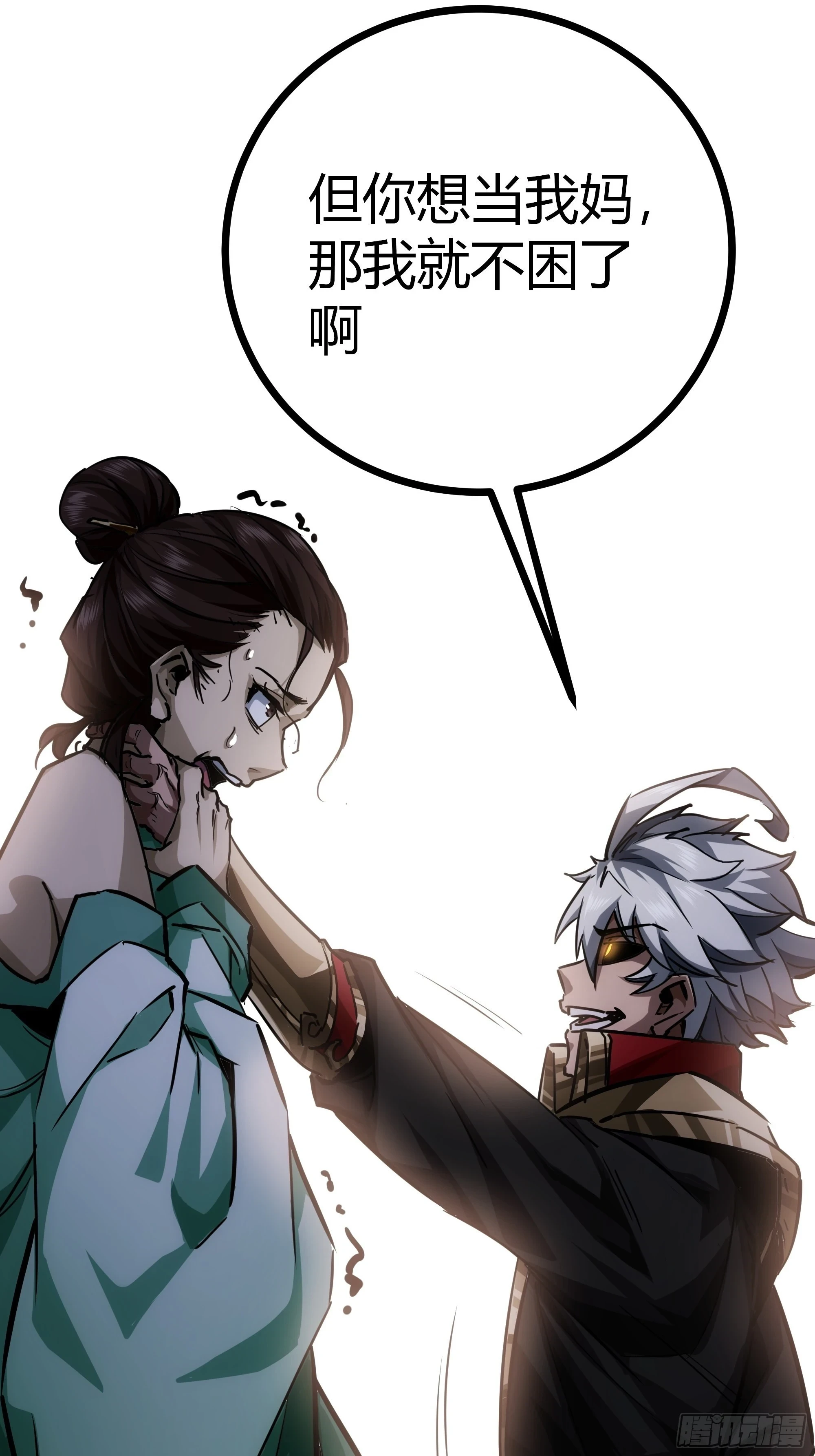 58话 废……物11