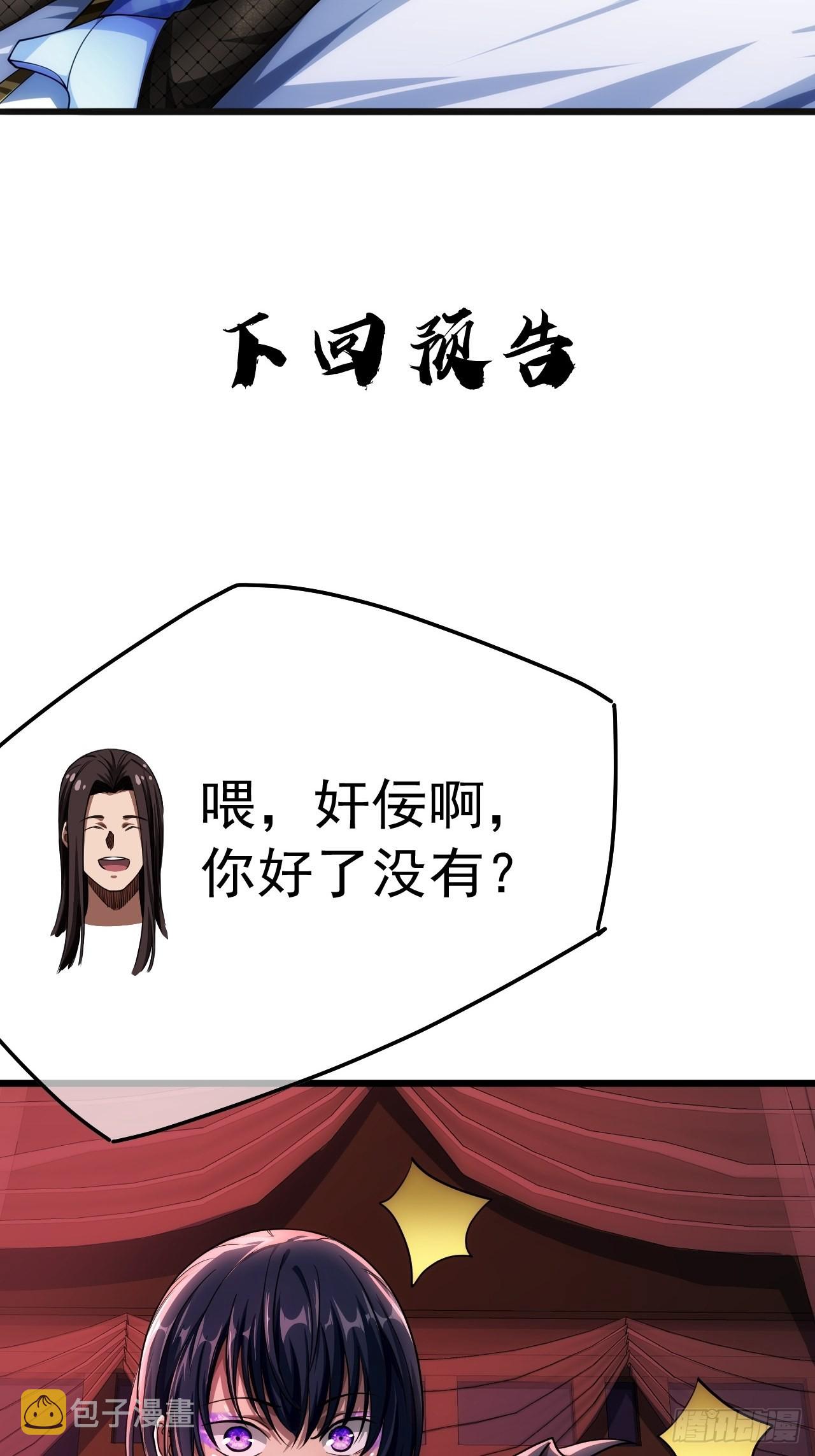 34话 陪孤去趟怡红楼61