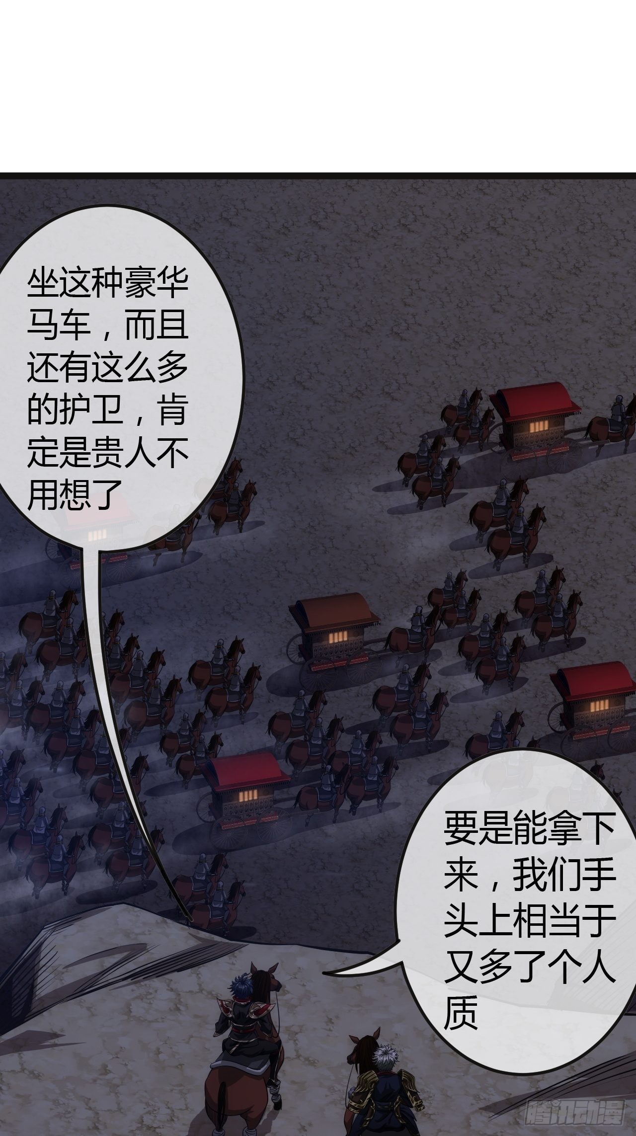 56话 虎父无犬子45