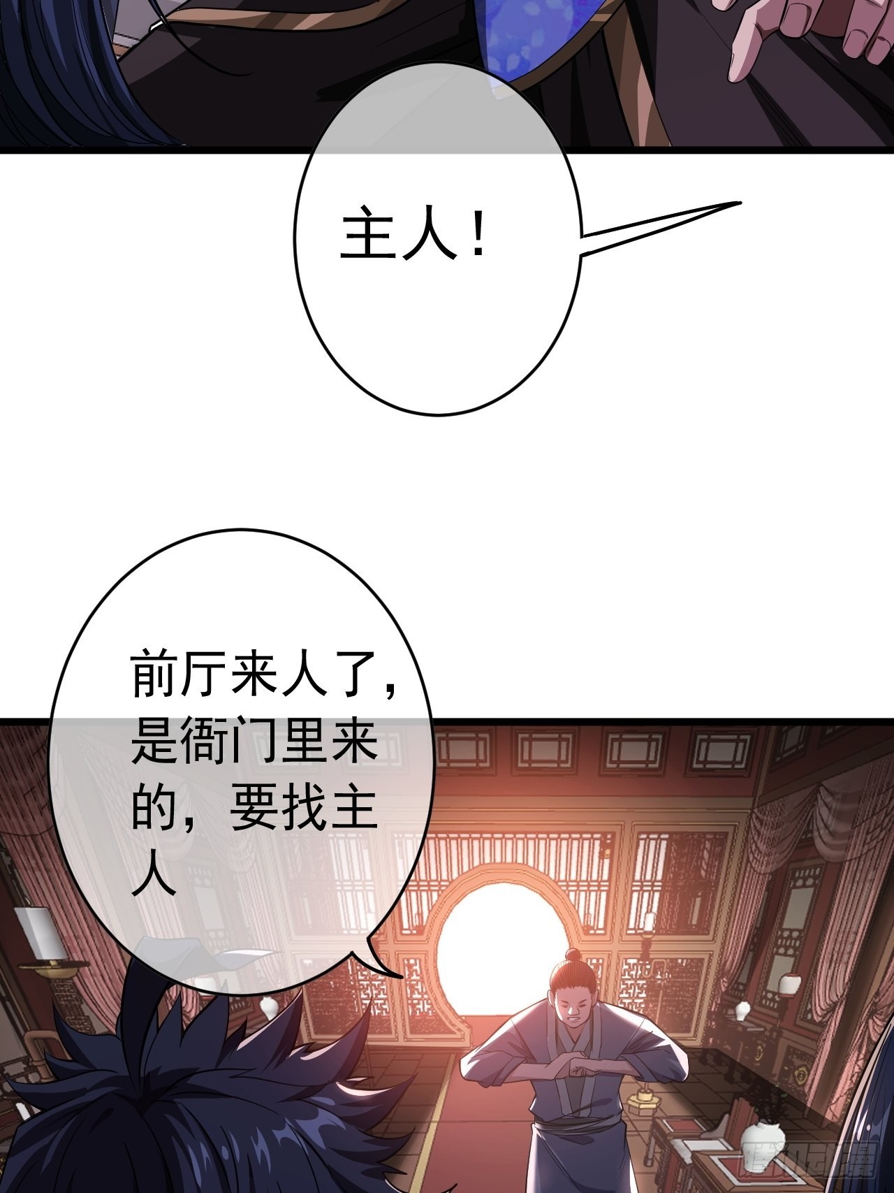 25话 生辰纲54