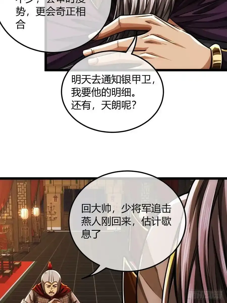116话 来而不往非礼也27