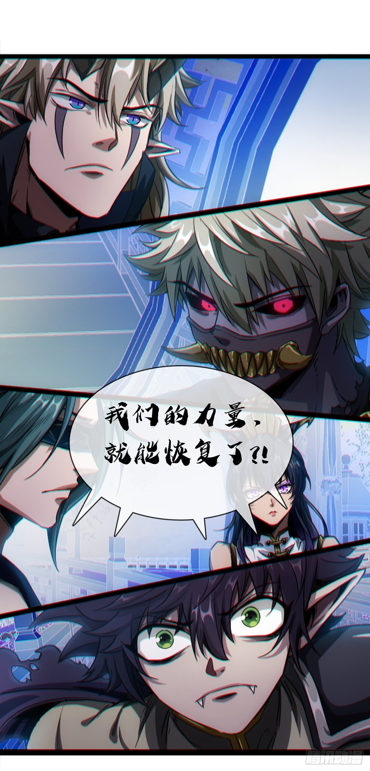 序章  魔临天下19