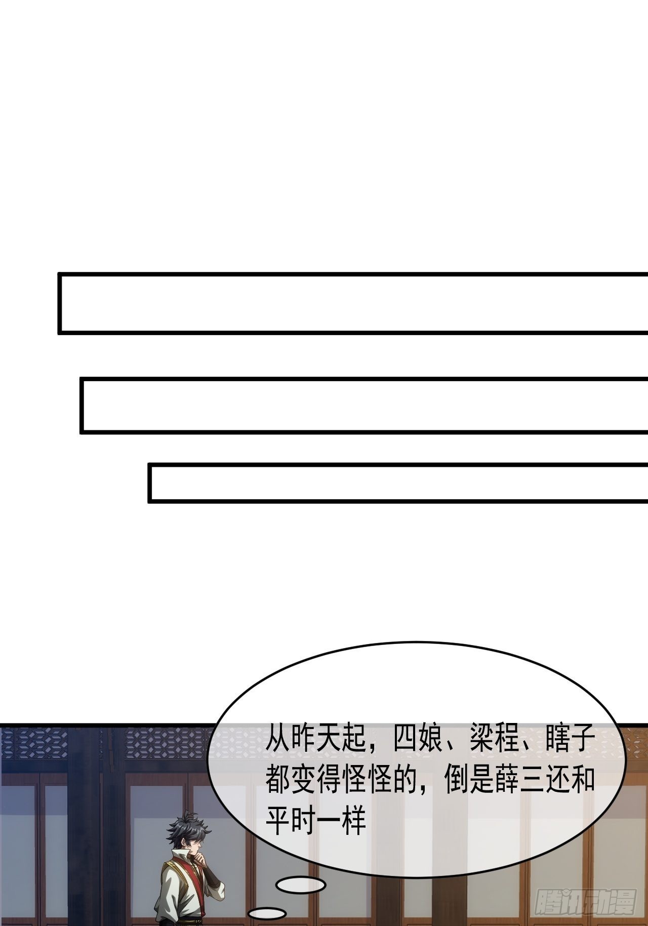 6话  先舔为敬43