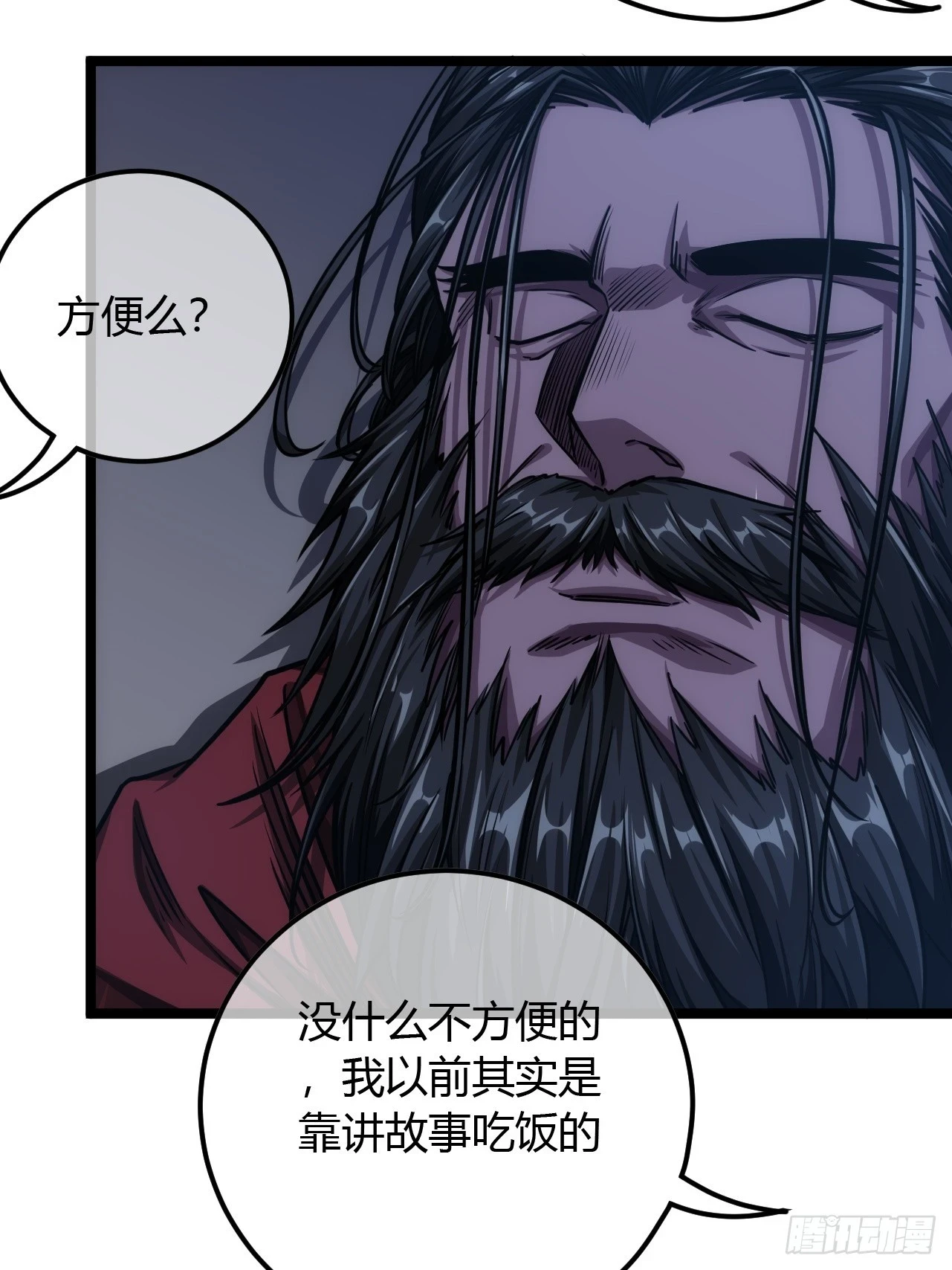 76话 死瞎子听墙角26