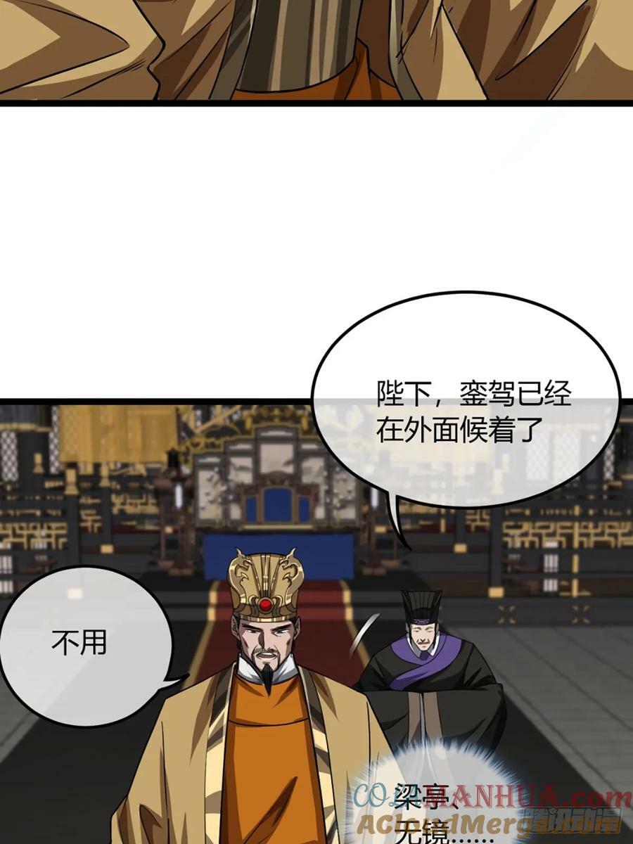 97话 谢侯爷赏识！36