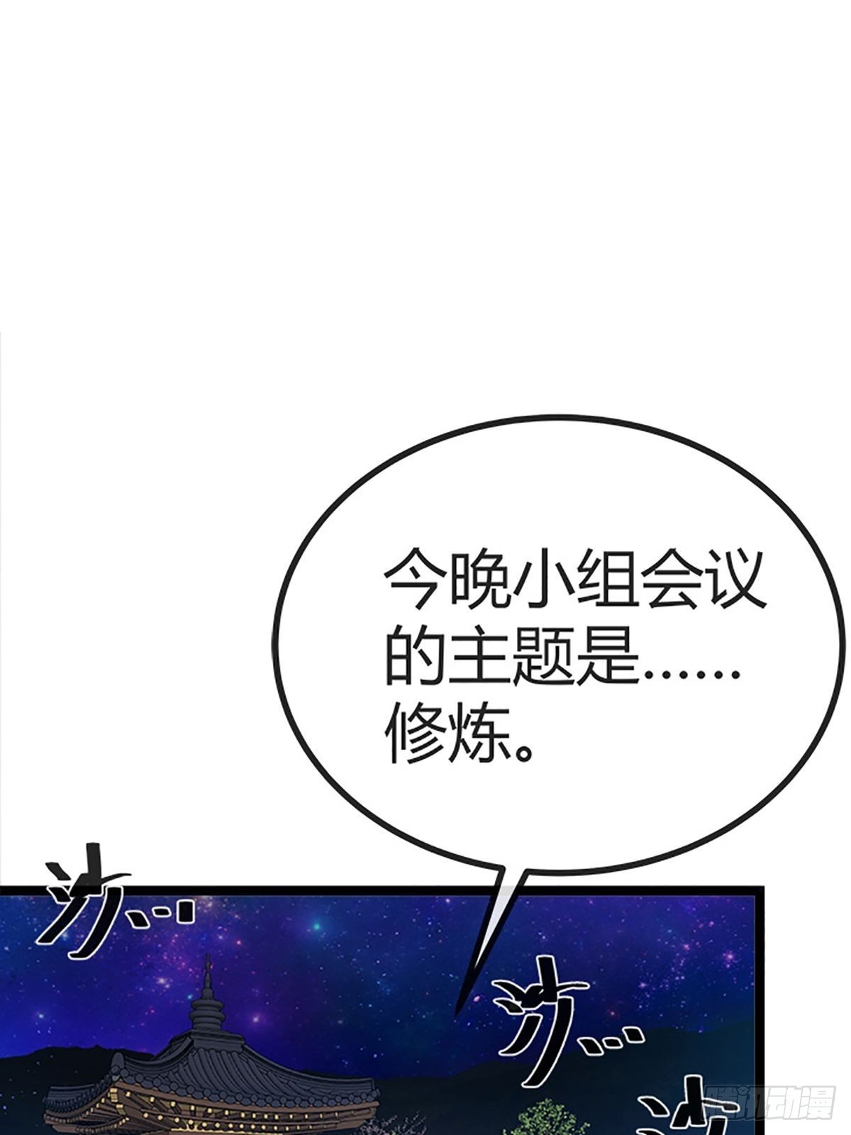 15话 砍了主上！？42