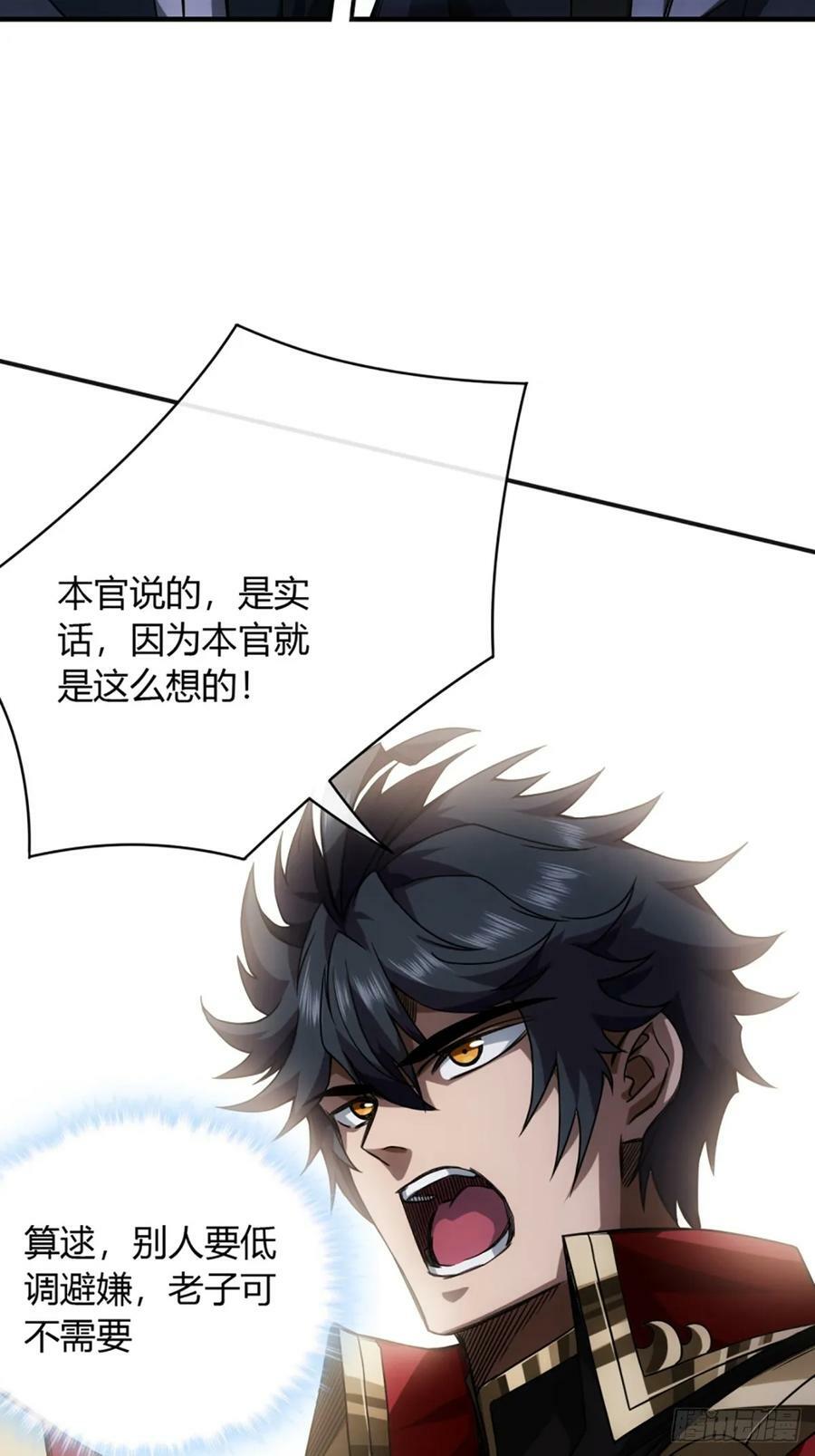 104话 战前演讲23