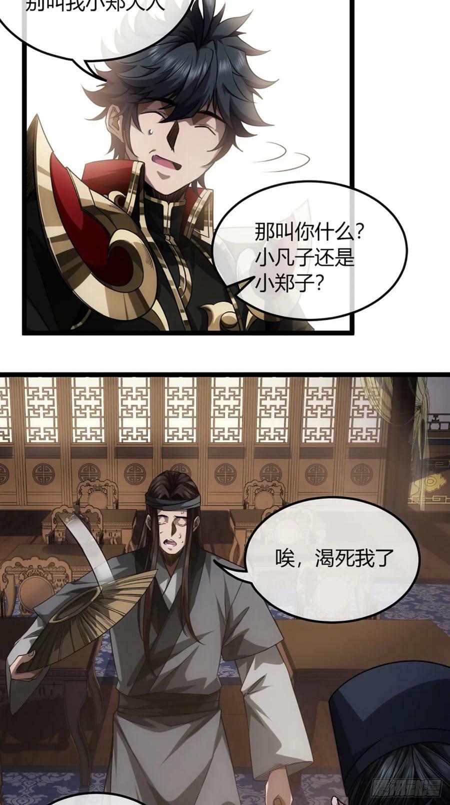 99话 现在与未来5