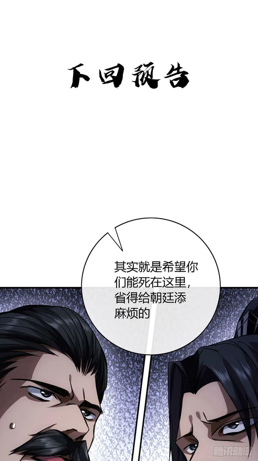 103话 八品批发商43