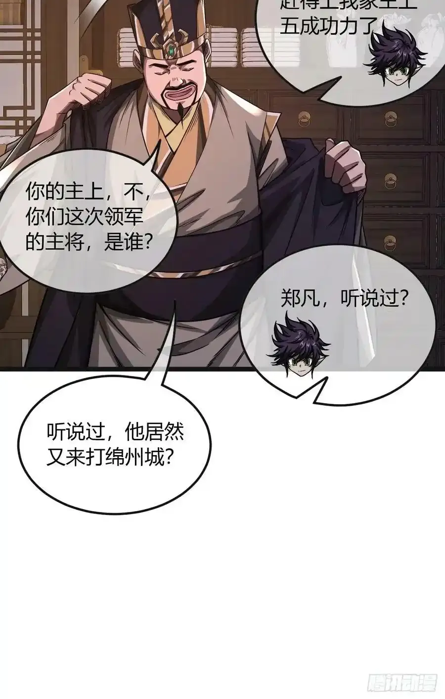 115话 侏儒与藩王5